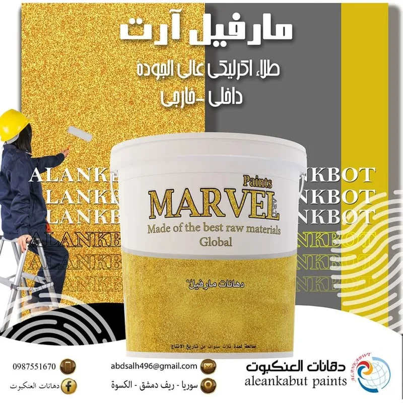 دهان اكريليكي