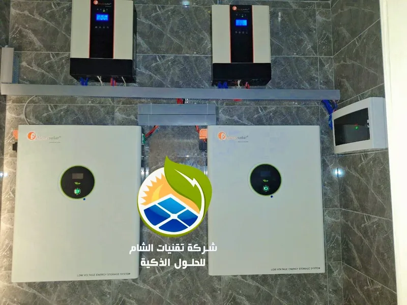 منظومة 10 كيلو واط