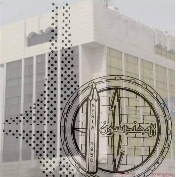 مخبر نقابة المهندسين - فرع دمشق
