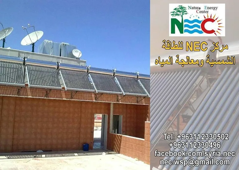 أنظمة تسخين مياه