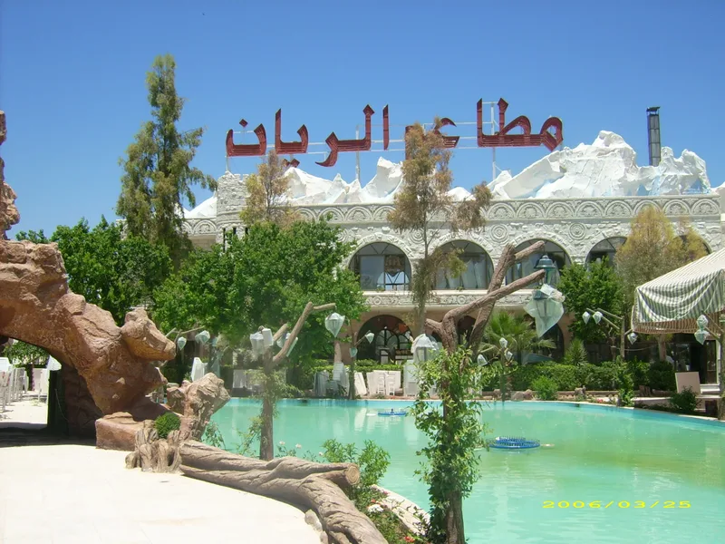 عزل إيجابي لشلالات مطاعم الريان