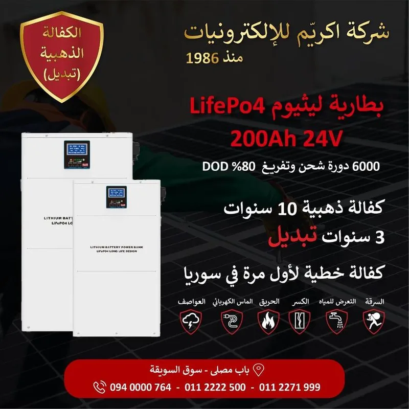 بطارية ليثيوم