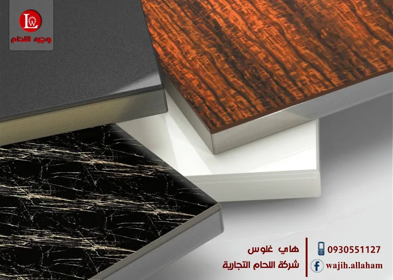 الواح MDF ملبس