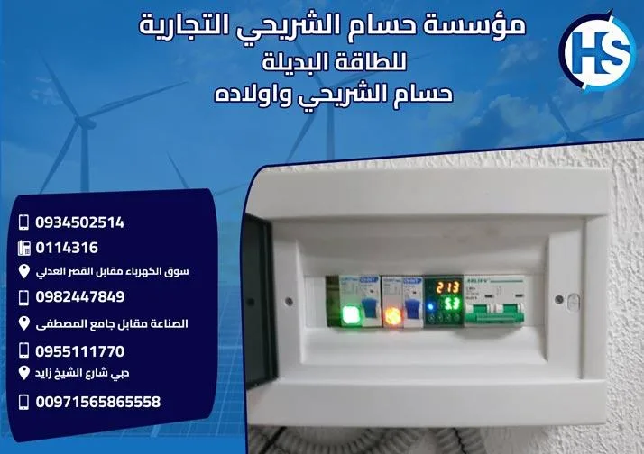 قواطع حماية