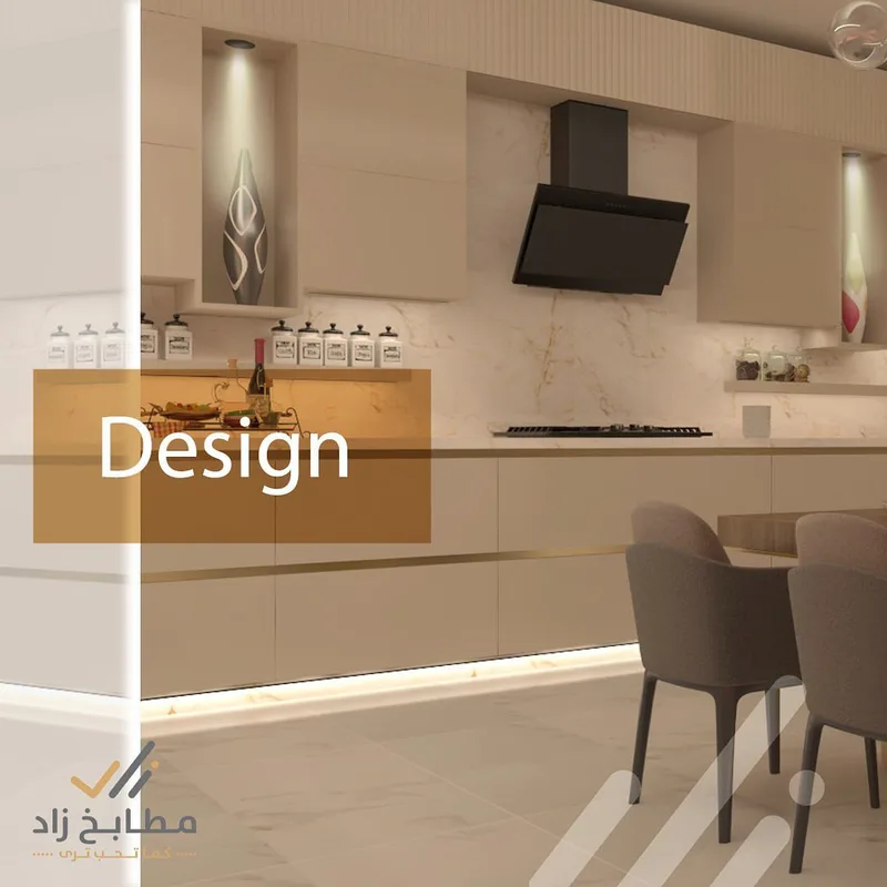 تصميم مطابخ