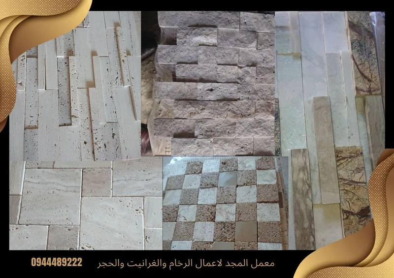 مساطر