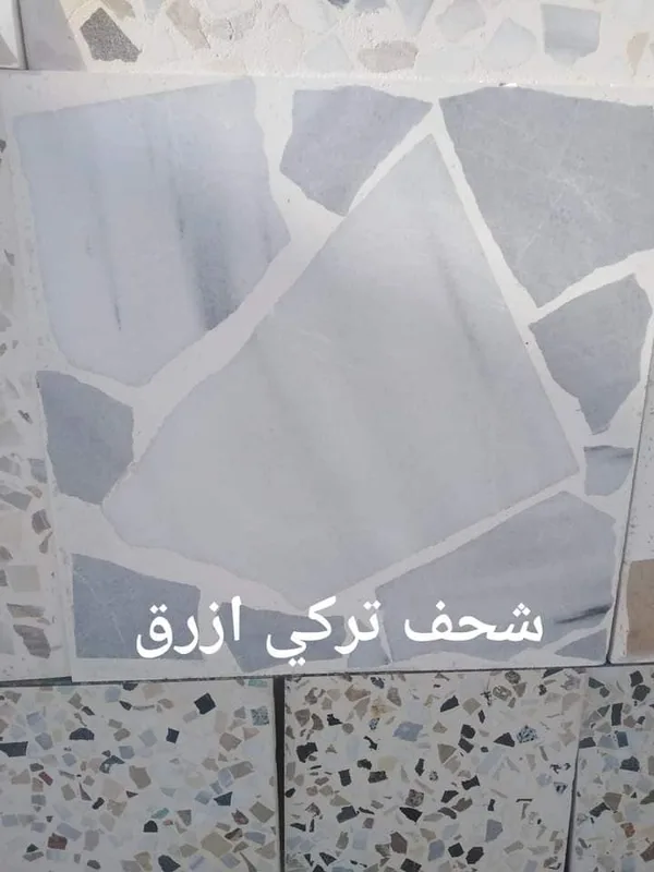 شحف تركي