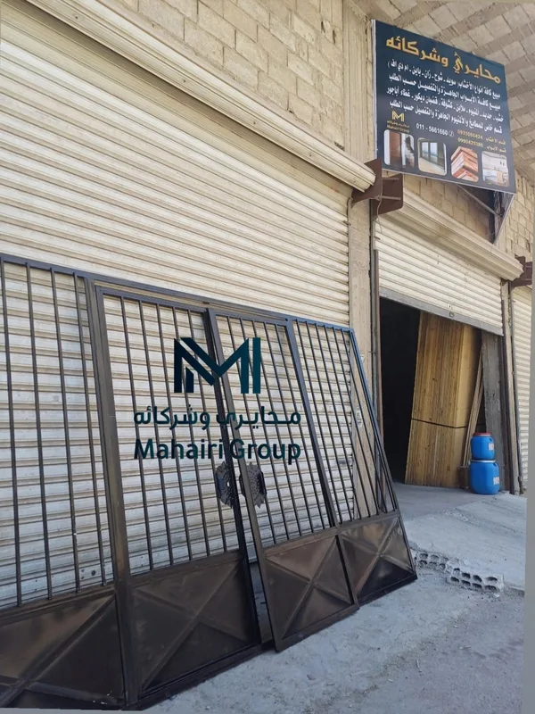 باب حديد حماية