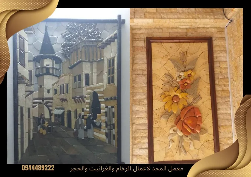 لوحات موزاييك