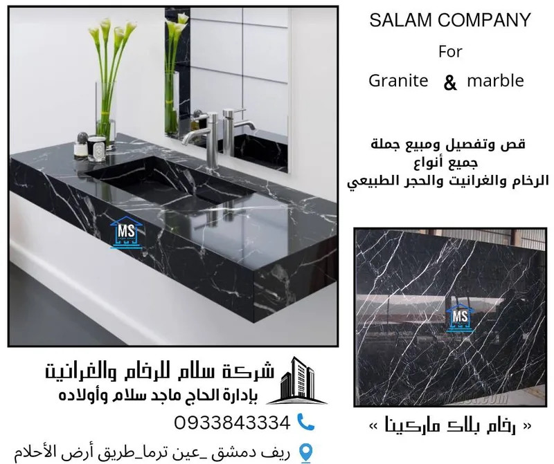 غرانيت بلاك ماركينا