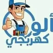 العدنان للكهرباء