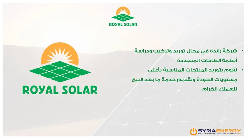 عن الشركة