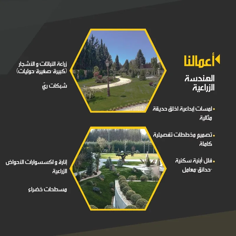 شركة رام