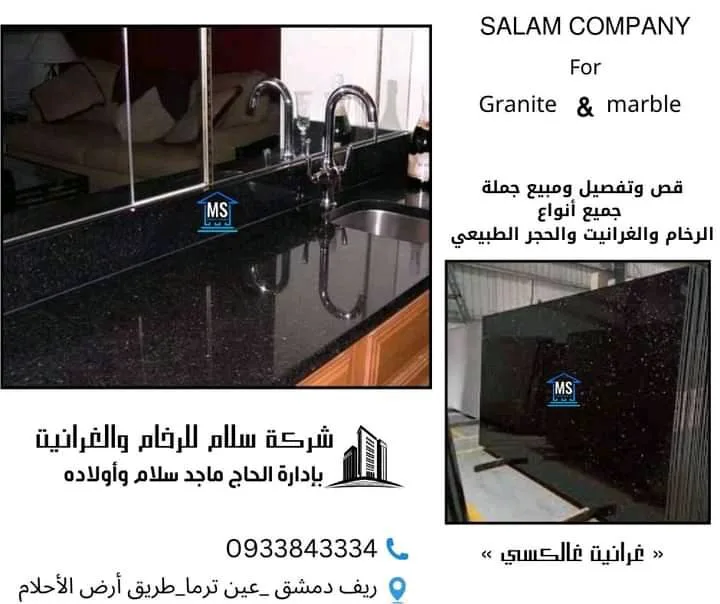 غرانيت غالاكسي