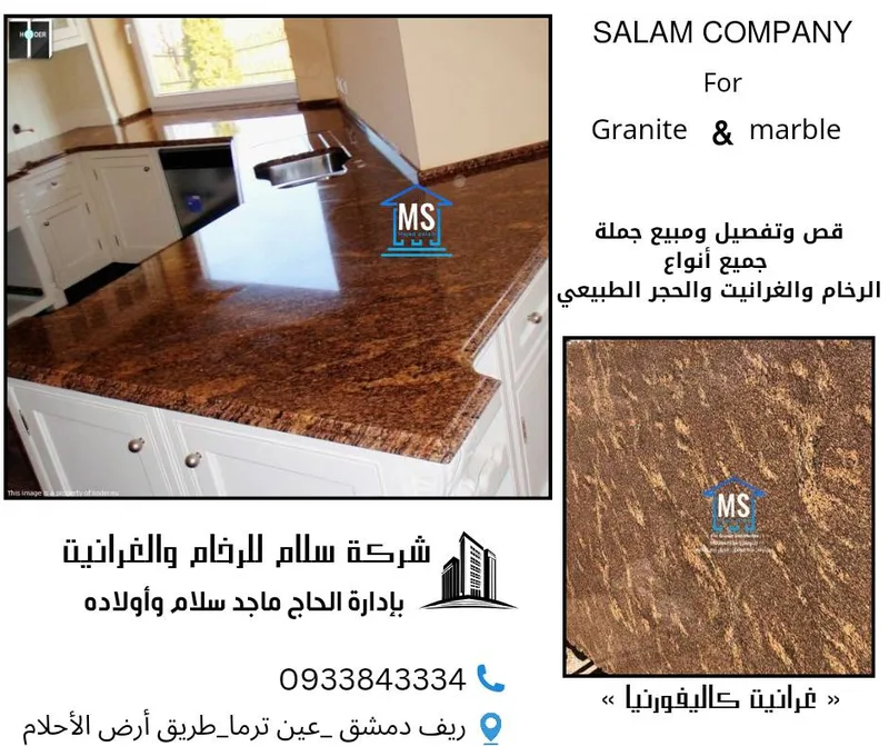 غرانيت كاليفورنيا