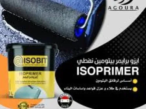 ايزوبرايمر