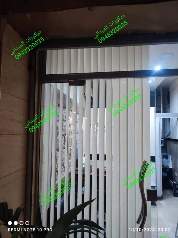 ستائر عمودية