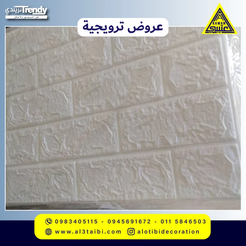 ألواح الفوم والستيروبور