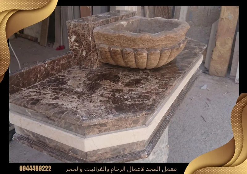 مغسلة حجر ومجلى