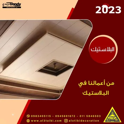 أعمال بلاستيك