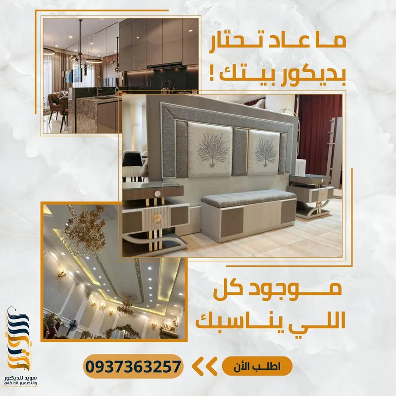 كل ما تحتاجه في الإكساء