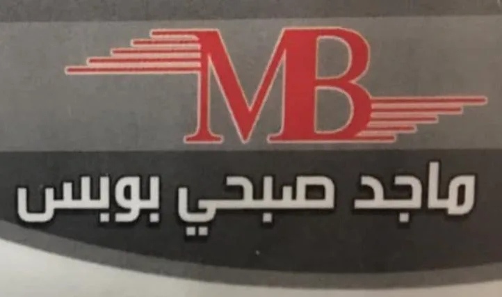 ماجد صبحي بوبس
