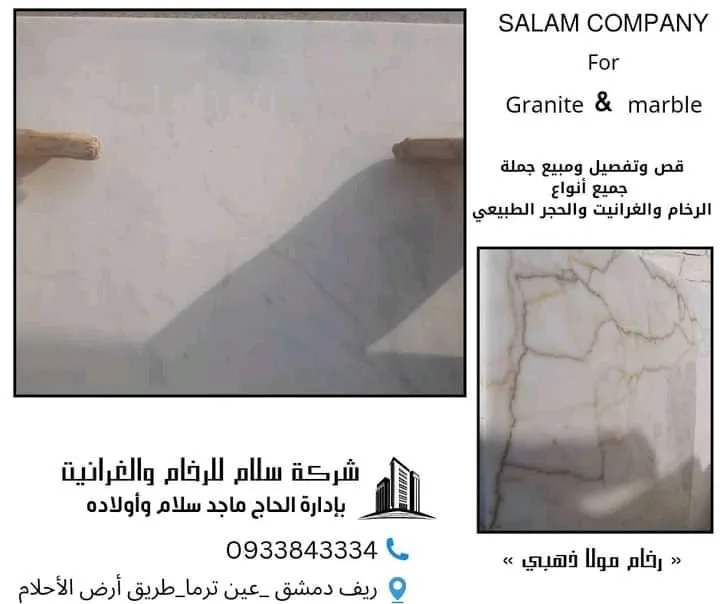 رخام مولا ذهبي