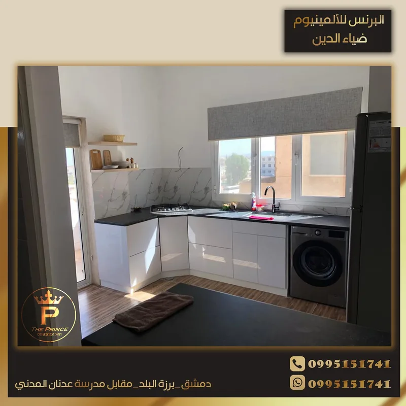 مطبخ