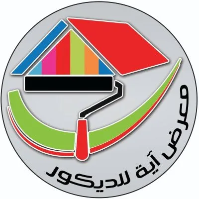 آيه للديكور