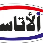 الأتاسي
