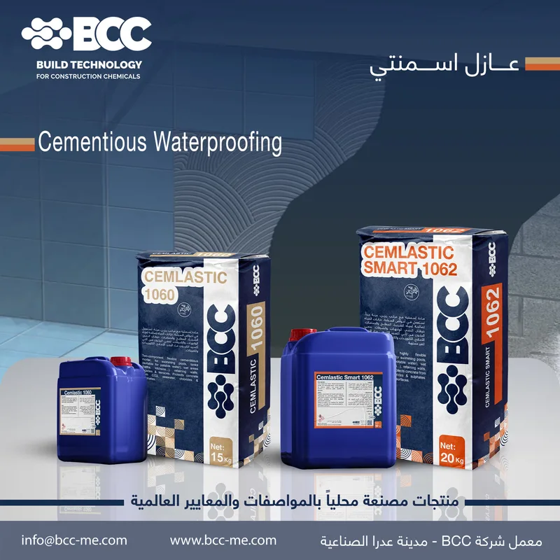 عازل اسمنتي