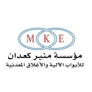 مؤسسة منير كعدان للأبواب الآلية