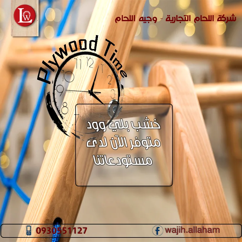 بلي وود