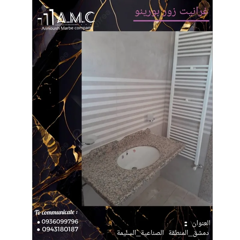 غرانيت روز بورينو