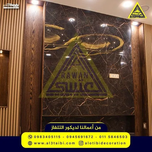ديكور التلفاز