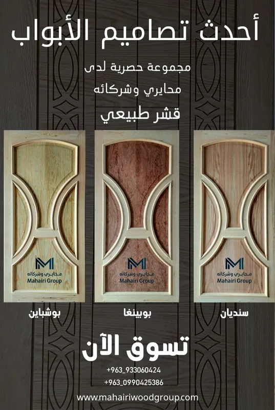 أبواب