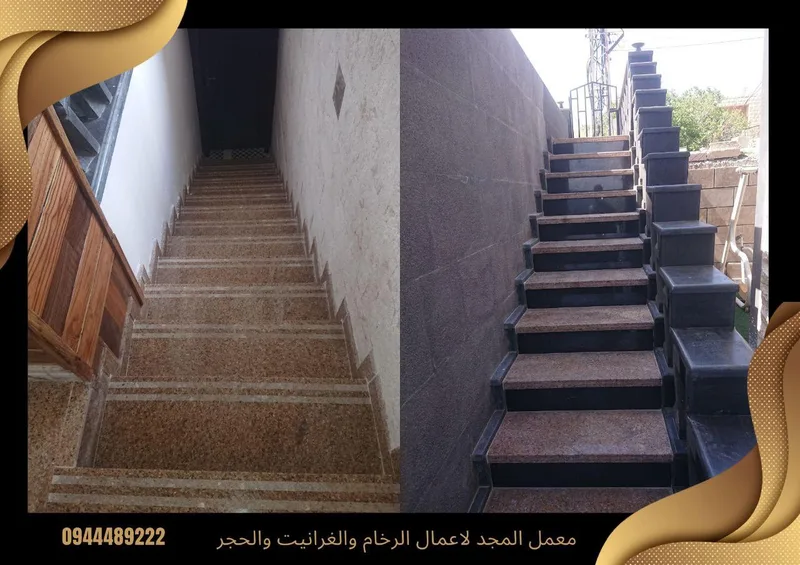 أدراج حجر