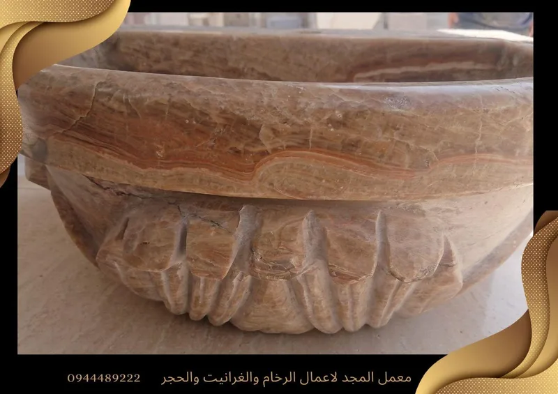 مغسلة