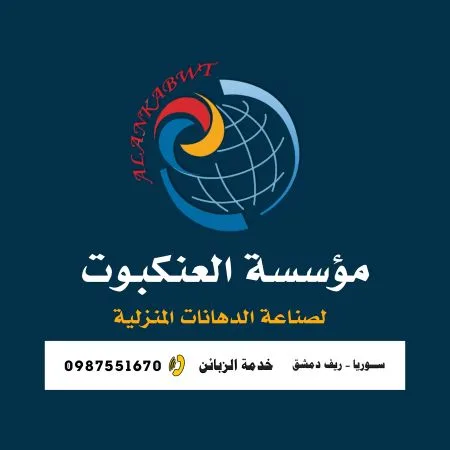 دهانات العنكبوت