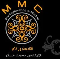 محمد مستو للهندسة والرخام وفنون الحجر