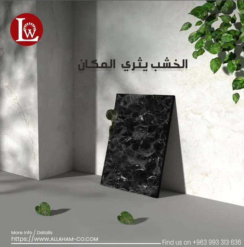 قطع خشبنا المميزة