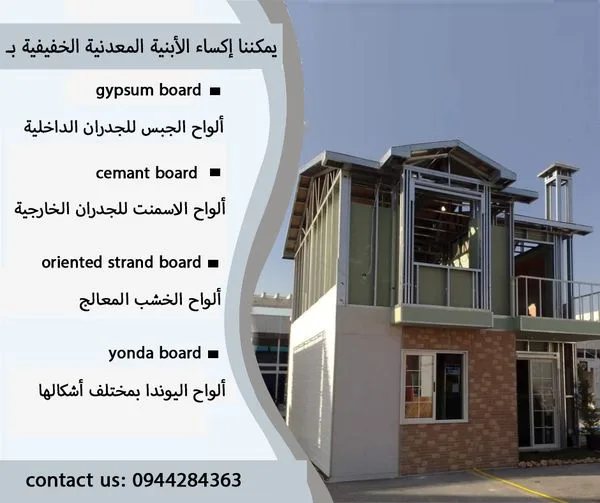 اكساءات متنوعة