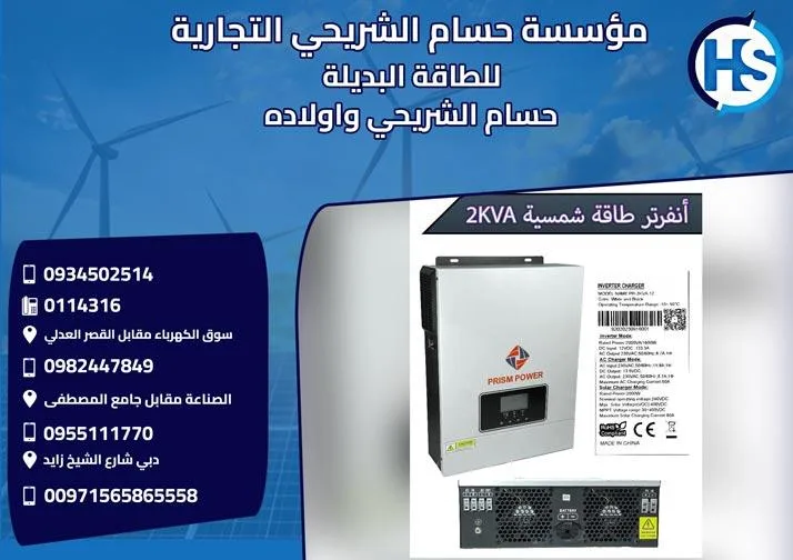 إنفيرترات