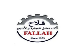 شركة فلاح لصناعة الآلات والمنتجات الخشبية