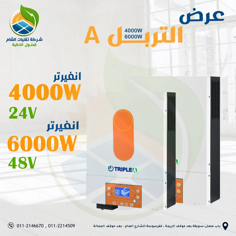 تربل A