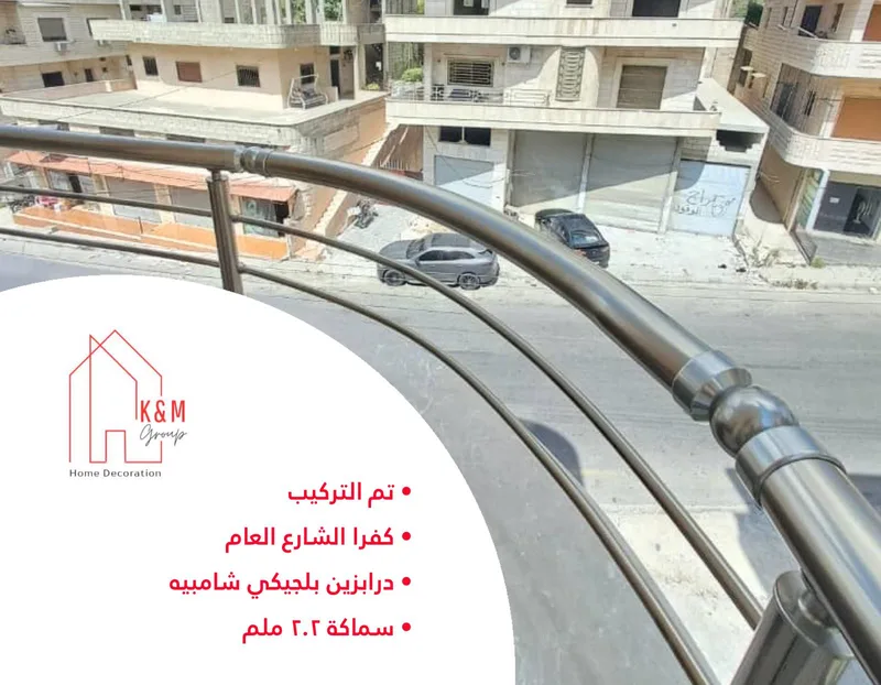 تنفيذ درابيزين