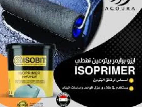 ايزوبرايمر