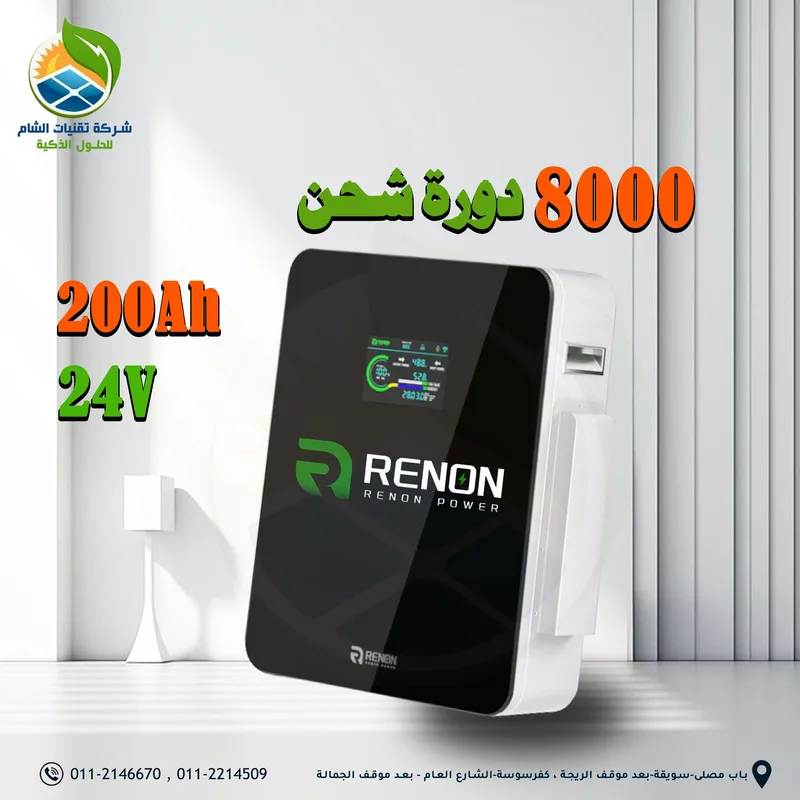 البـ.ـطارية الاقـ.ـوى من نخبة بطاريات الليثيـ.ـوم