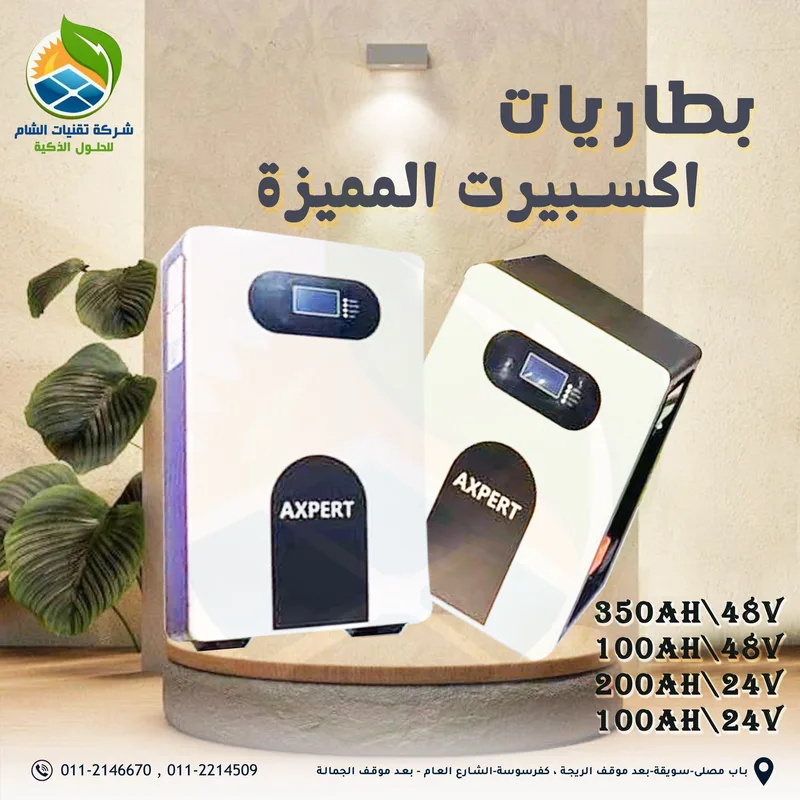 بطاريات ليثيوم اكسبيرت