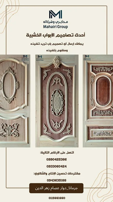 أبواب